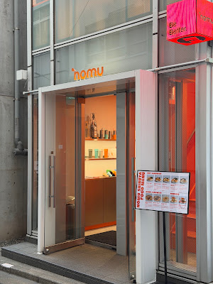 NOMU Shibuya 사진 3