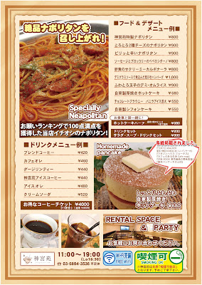 画廊喫茶 神宮苑 神宮前 カフェ&キッチン cafe 사진 4