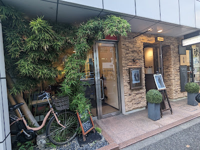 茶葉販売 Te Hong 東京 사진 5