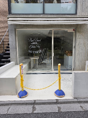 SO TARTE Omotesando 사진 3