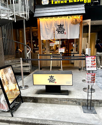 Hamburg YOSHI Omotesando 사진 3