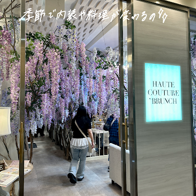 HAUTE COUTURE BRUNCH（オートクチュールブランチ） 사진 3