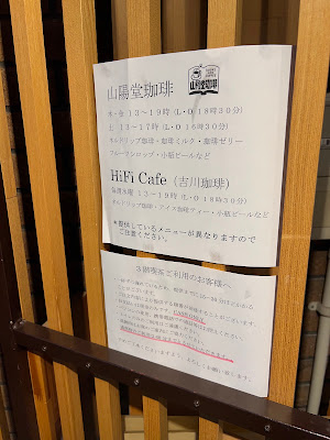 山陽堂珈琲 사진 5