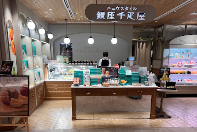 ニュウスタイル銀座千疋屋 六本木ヒルズ店 사진 5