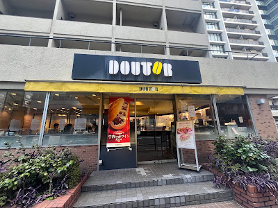 Doutor 사진 3