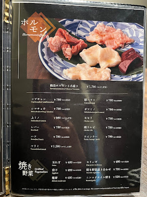 불고기 호르몬 Tasuki 아타고점 사진 5