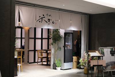 赤坂 米ぎん 사진 3