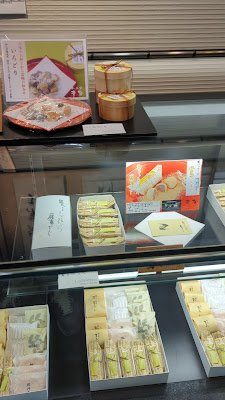 Wagashi AONO 사진 2