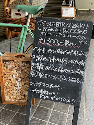 DE SOT BAR NOZAKI 사진 4