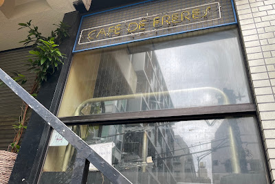 CAFE DE FRERES 사진 3