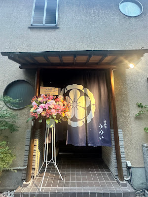 Blowfish Restaurant Umei 사진 3