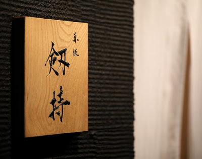 Akasaka Kenmochi(Kaiseki restaurant) 사진 3