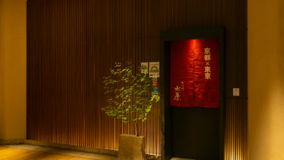 Suiren Tokyo Midtown 사진 4