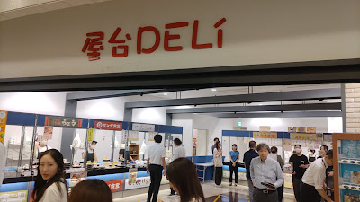 Yatai DELi Tokyo Shiodome Building (Pedi Shiodome) Store 사진 4