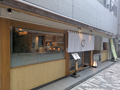 嵐山茶寮 사진 3