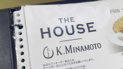 THE HOUSE K.Minamoto 銀座店 사진 2