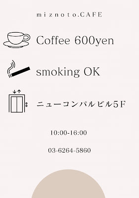 miznoto.cafe（癸） 사진 5