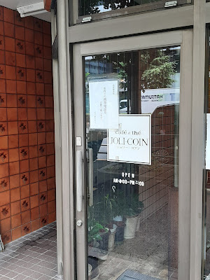 Joli Coin 사진 5