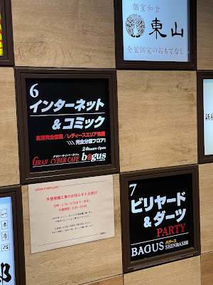 Gran Cyber Cafe B@gus 사진 4