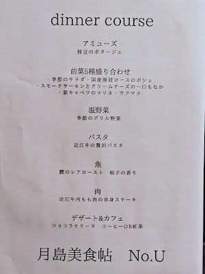 月島美食帖 No.U 사진 4