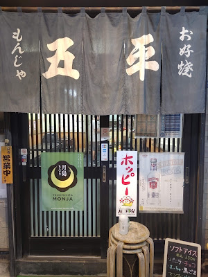 Gohei 사진 4