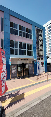 築地魚河岸 사진 2