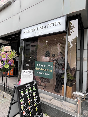 NAGOMI MATCHA -Tokyo- 사진 3