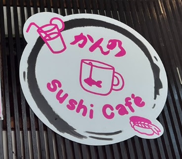Kanno Sushi Cafe｜Sushi Kaisenn Omakase 사진 3