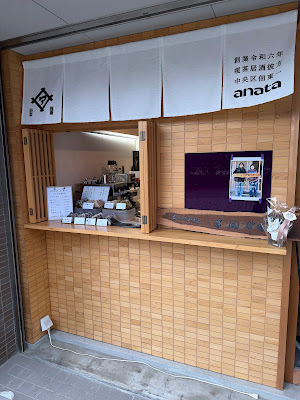 おにぎり処 佃さんかく 사진 4