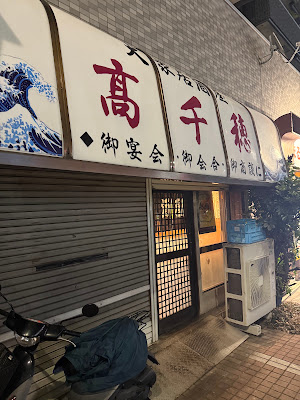 Takachiho 사진 4