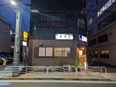 Suzuki 사진 4