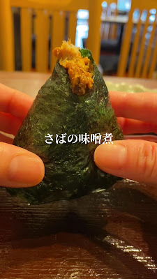 米こだわり処 おにぎり とん汁 善菜 사진 2