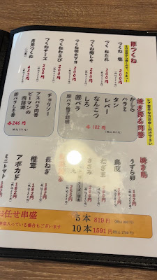 Yakiton Issuiya Nishikasai 사진 2