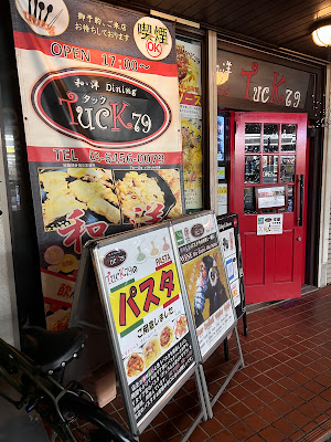 和・洋Dining Tuck79 사진 3
