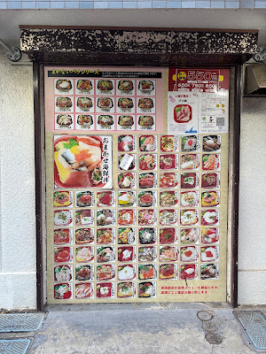 Ohanadonmaru Nakakasaiten 사진 5
