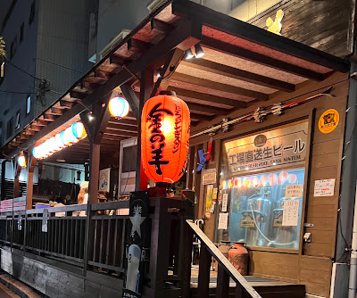 Kinno-Hitsuji Kasai 사진 5