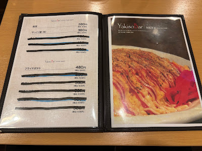 yakisoBAR KINOKOYA 사진 5