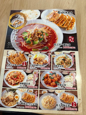 金の餃子酒場 西葛西店 사진 4