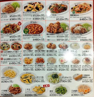 れんげ食堂Toshu 葛西店 사진 4