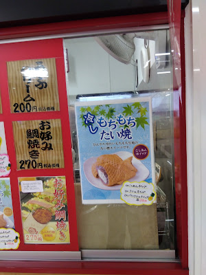 たい夢 浦安店 사진 2
