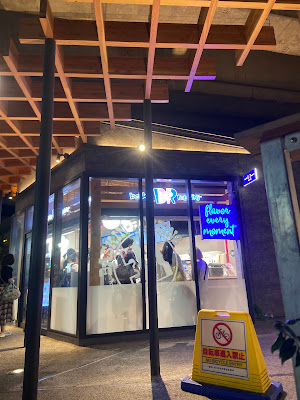 Baskin-Robbins 사진 3
