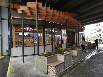 Baskin-Robbins 사진 2