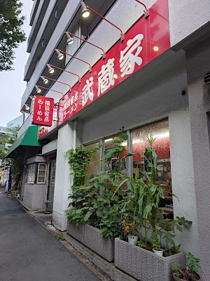 Musashiya Meidaimae 사진 3