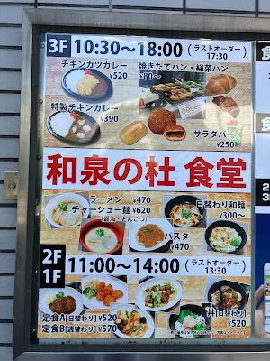 Izumi Cafeteria （Izumi no Mori） 사진 3