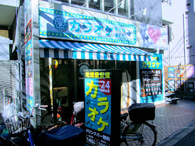 Karaoke ALL Sasazukaten 사진 2