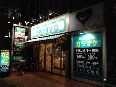 Karaoke ALL Sasazukaten 사진 5