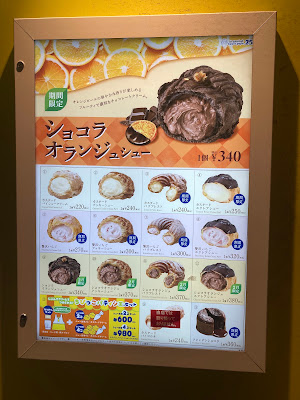 Beard Papa Keiō Crown-gai Sasazuka 사진 3