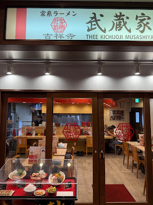 Kichijoji Musashiya Sasazukaten 사진 4
