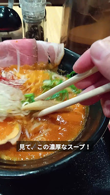 麺屋ニシムクサムライ 사진 2
