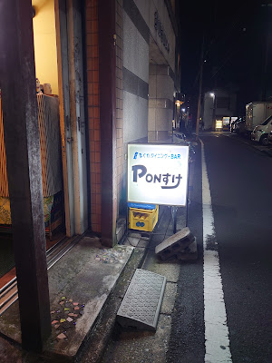 Pon-suke 사진 3